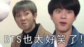 防弹少年团搞笑搞笑,笑料横生，欢乐无限